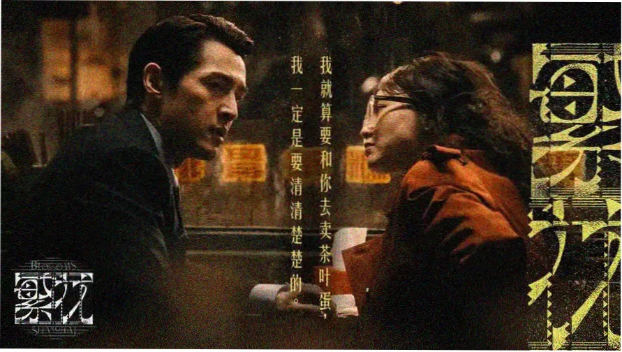草莓影视在线观看 焦点推荐 雾港迷航 悬疑剧集