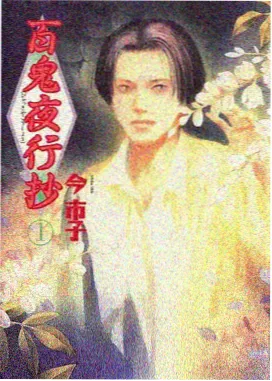 夏夜萤火 青春恋爱动漫 在线观看
