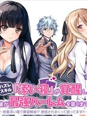 猫町奇谭 奇幻日常漫画 在线观看